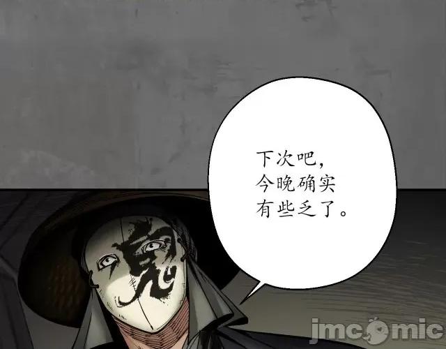 藏锋行 两个意外_藏锋行漫画全集在线观看-快看.zip 第27页