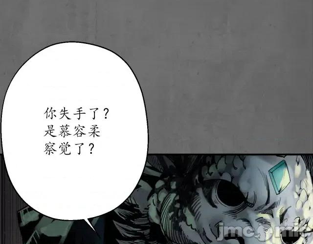 藏锋行 两个意外_藏锋行漫画全集在线观看-快看.zip 第29页
