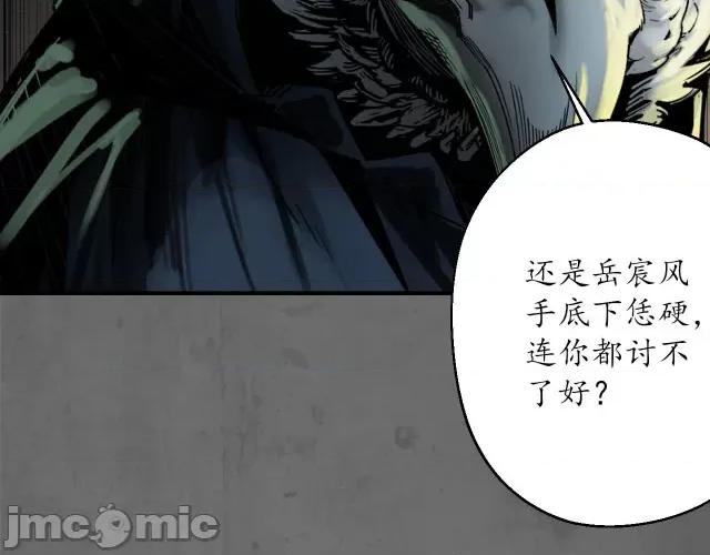 藏锋行 两个意外_藏锋行漫画全集在线观看-快看.zip 第30页