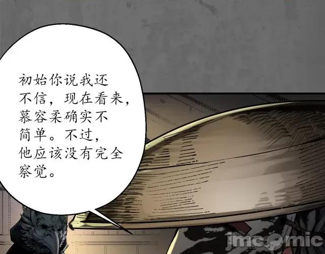藏锋行 两个意外_藏锋行漫画全集在线观看-快看.zip 第31页