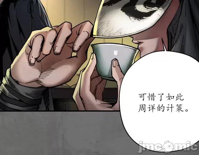 藏锋行 两个意外_藏锋行漫画全集在线观看-快看.zip 第32页