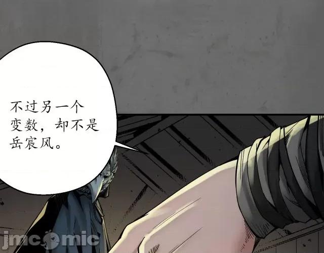 藏锋行 两个意外_藏锋行漫画全集在线观看-快看.zip 第33页