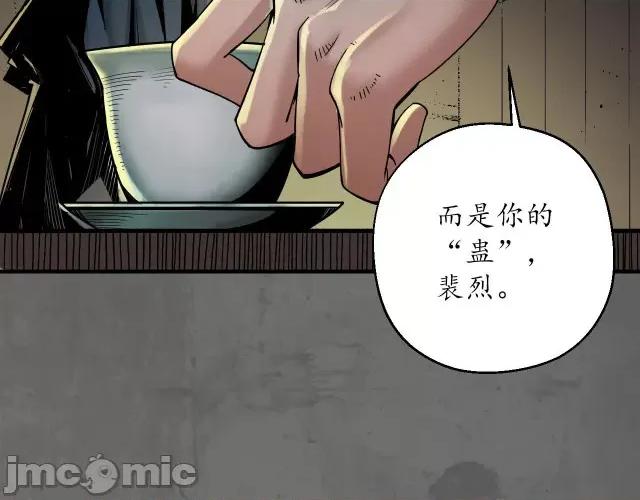 藏锋行 两个意外_藏锋行漫画全集在线观看-快看.zip 第34页