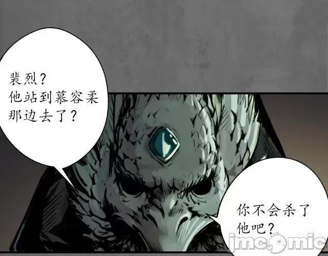 藏锋行 两个意外_藏锋行漫画全集在线观看-快看.zip 第35页