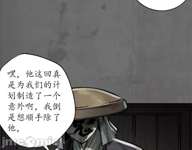 藏锋行 两个意外_藏锋行漫画全集在线观看-快看.zip 第36页