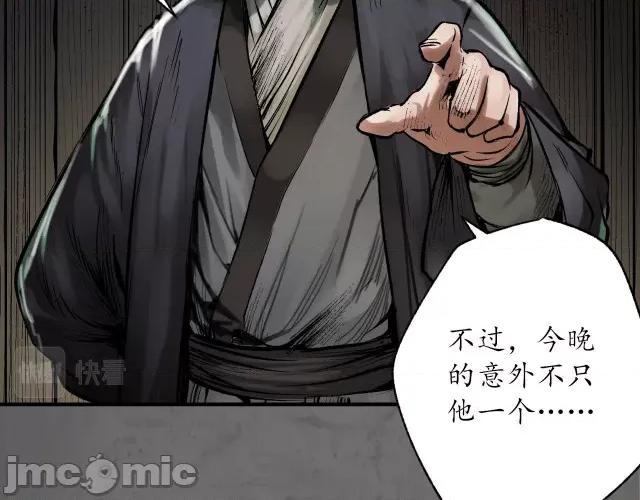 藏锋行 两个意外_藏锋行漫画全集在线观看-快看.zip 第37页