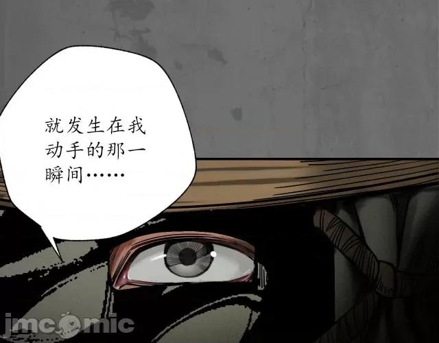 藏锋行 两个意外_藏锋行漫画全集在线观看-快看.zip 第38页