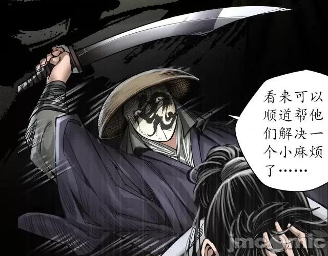 藏锋行 两个意外_藏锋行漫画全集在线观看-快看.zip 第39页