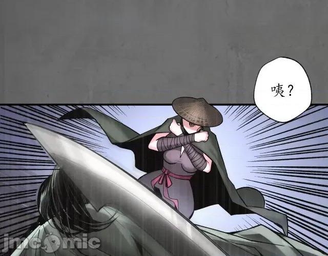 藏锋行 两个意外_藏锋行漫画全集在线观看-快看.zip 第41页