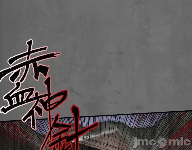 藏锋行 两个意外_藏锋行漫画全集在线观看-快看.zip 第45页