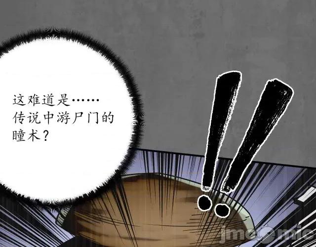 藏锋行 两个意外_藏锋行漫画全集在线观看-快看.zip 第47页
