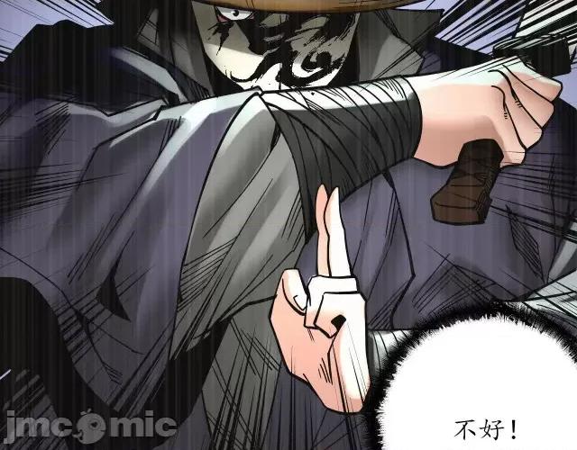 藏锋行 两个意外_藏锋行漫画全集在线观看-快看.zip 第48页
