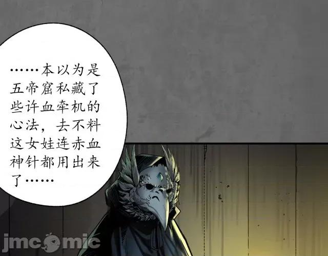 藏锋行 两个意外_藏锋行漫画全集在线观看-快看.zip 第53页