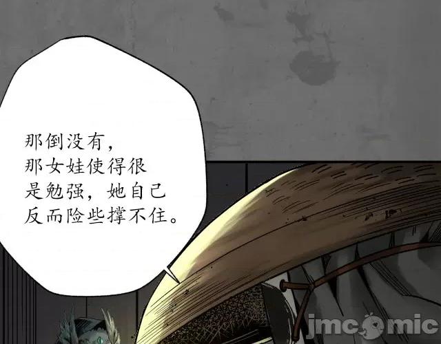 藏锋行 两个意外_藏锋行漫画全集在线观看-快看.zip 第55页
