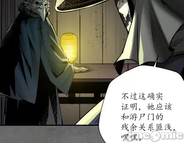 藏锋行 两个意外_藏锋行漫画全集在线观看-快看.zip 第56页