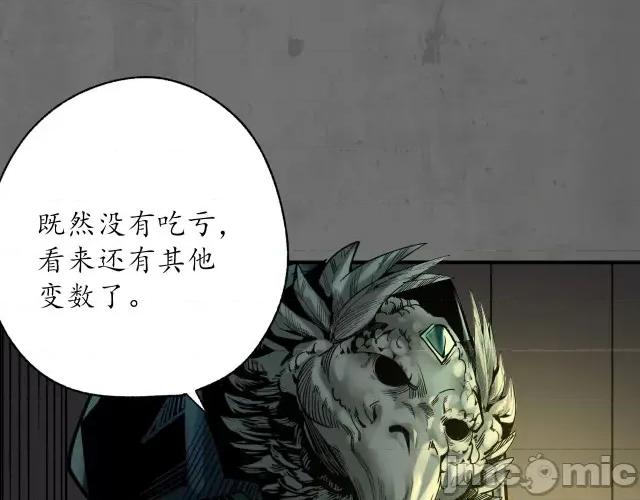 藏锋行 两个意外_藏锋行漫画全集在线观看-快看.zip 第57页