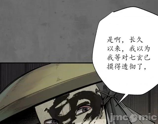藏锋行 两个意外_藏锋行漫画全集在线观看-快看.zip 第59页