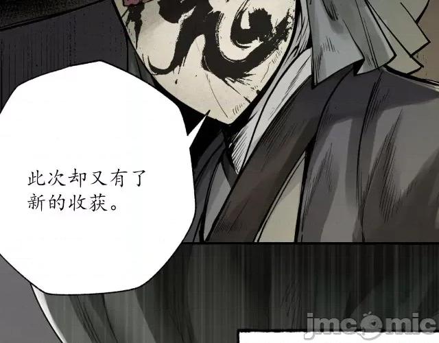 藏锋行 两个意外_藏锋行漫画全集在线观看-快看.zip 第60页