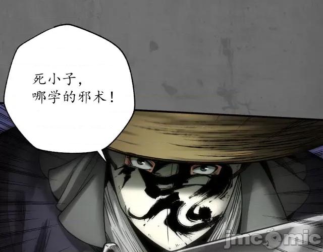 藏锋行 两个意外_藏锋行漫画全集在线观看-快看.zip 第65页