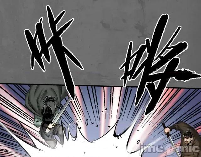 藏锋行 两个意外_藏锋行漫画全集在线观看-快看.zip 第72页