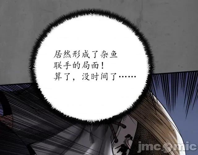 藏锋行 两个意外_藏锋行漫画全集在线观看-快看.zip 第74页