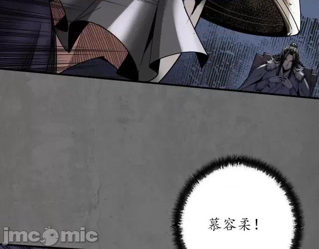 藏锋行 两个意外_藏锋行漫画全集在线观看-快看.zip 第75页