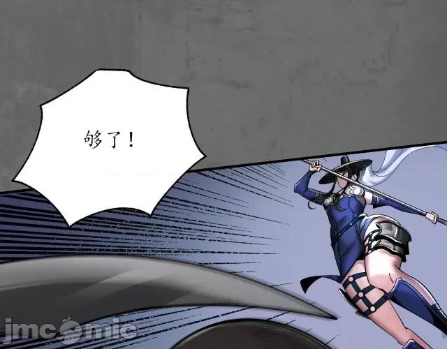 藏锋行 两个意外_藏锋行漫画全集在线观看-快看.zip 第77页