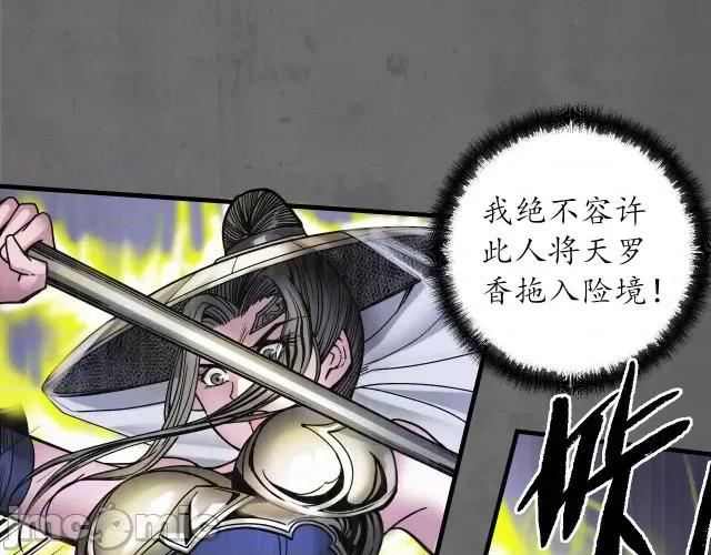 藏锋行 两个意外_藏锋行漫画全集在线观看-快看.zip 第79页
