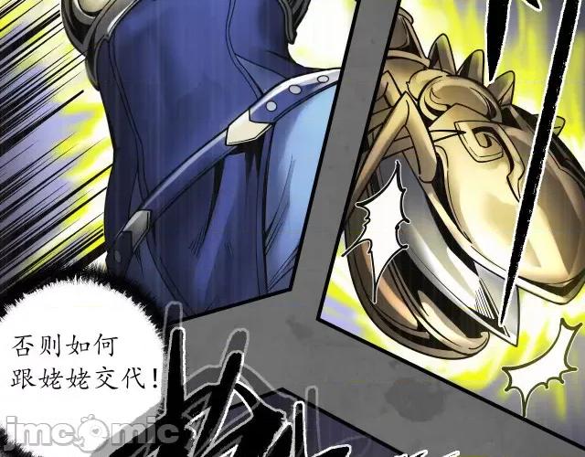 藏锋行 两个意外_藏锋行漫画全集在线观看-快看.zip 第80页