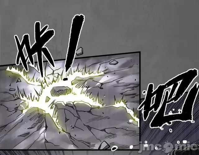 藏锋行 两个意外_藏锋行漫画全集在线观看-快看.zip 第83页