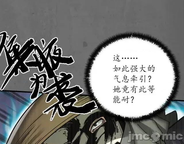 藏锋行 两个意外_藏锋行漫画全集在线观看-快看.zip 第86页