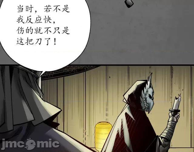 藏锋行 两个意外_藏锋行漫画全集在线观看-快看.zip 第94页