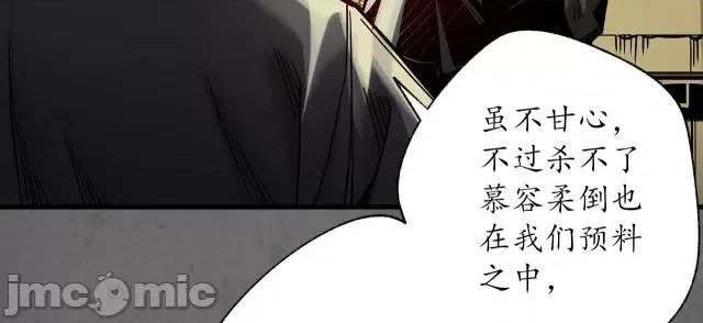 藏锋行 两个意外_藏锋行漫画全集在线观看-快看.zip 第95页
