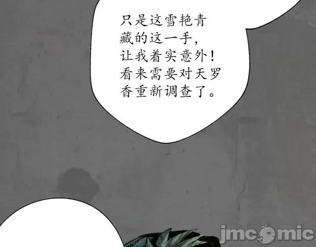 藏锋行 两个意外_藏锋行漫画全集在线观看-快看.zip 第96页