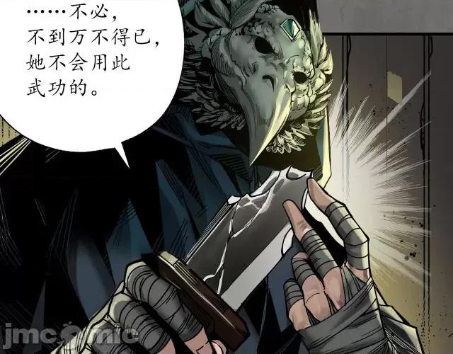 藏锋行 两个意外_藏锋行漫画全集在线观看-快看.zip 第97页