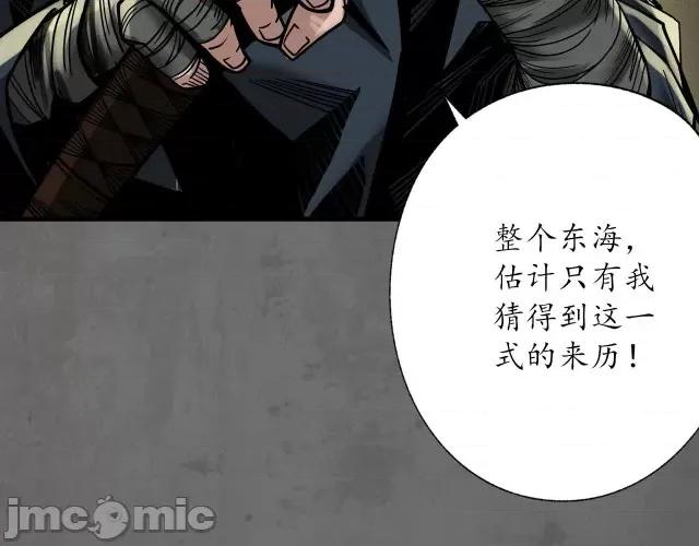 藏锋行 两个意外_藏锋行漫画全集在线观看-快看.zip 第98页