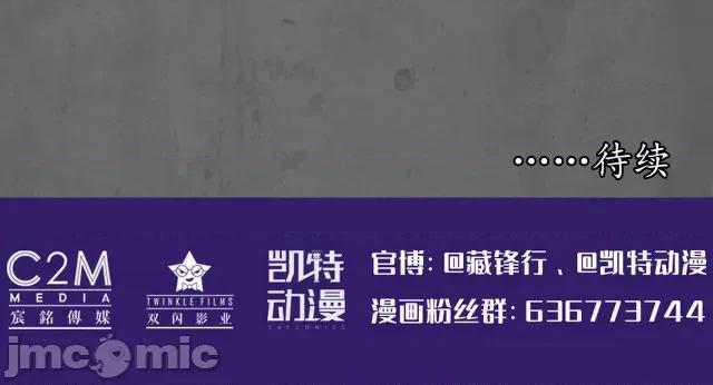 藏锋行 两个意外_藏锋行漫画全集在线观看-快看.zip 第99页