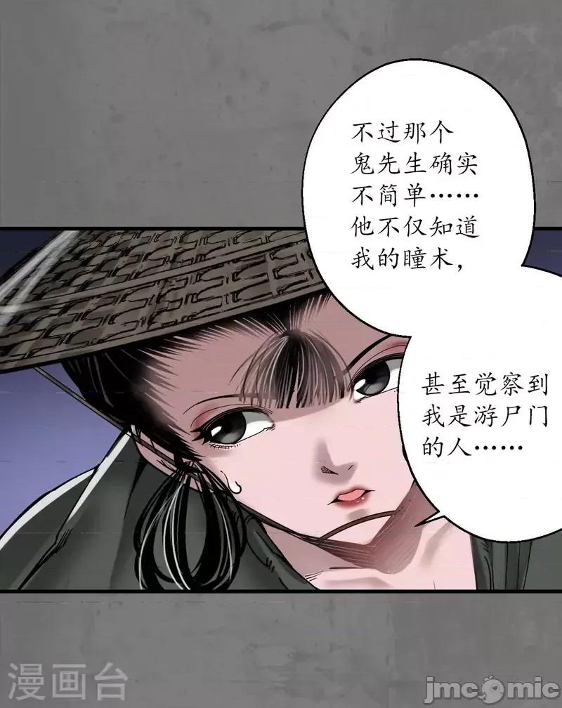 藏锋行 藏锋行189 第179话 随军入营.zip 第5页