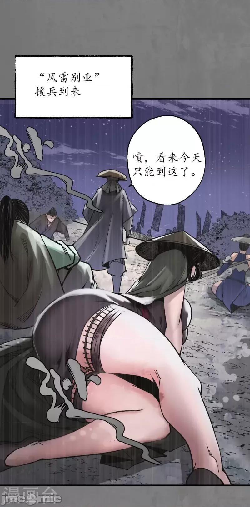 藏锋行 藏锋行189 第179话 随军入营.zip 第8页