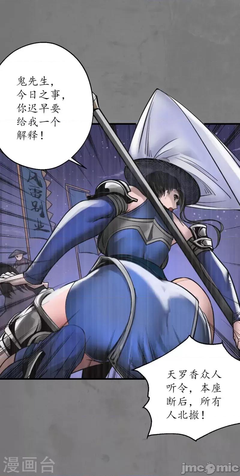 藏锋行 藏锋行189 第179话 随军入营.zip 第9页