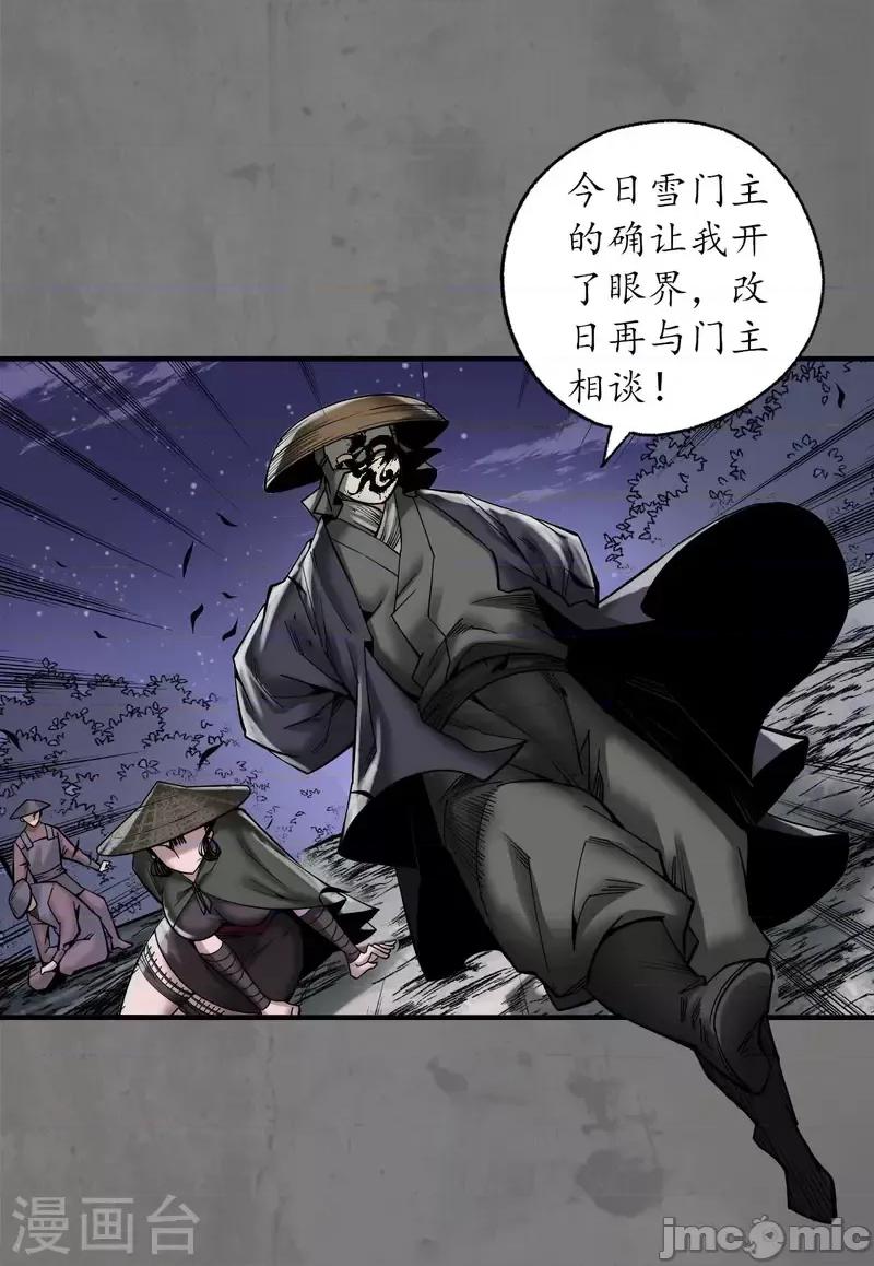 藏锋行 藏锋行189 第179话 随军入营.zip 第10页