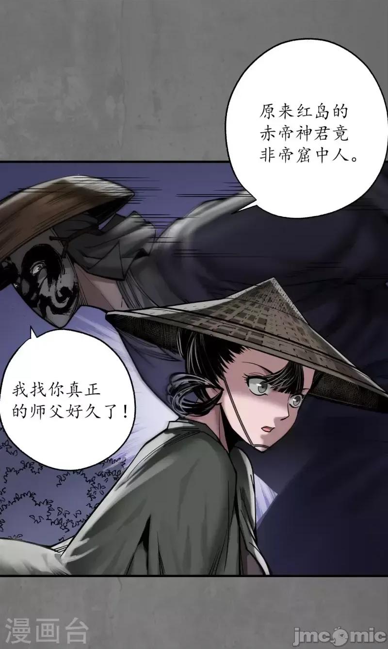藏锋行 藏锋行189 第179话 随军入营.zip 第14页