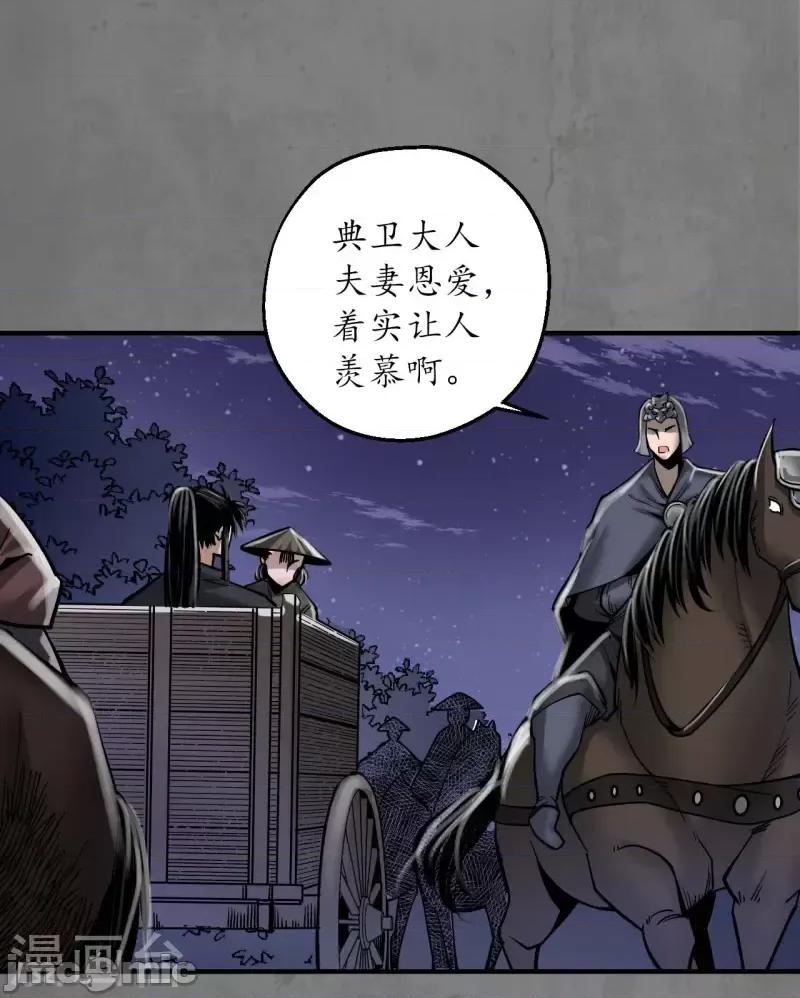 藏锋行 藏锋行189 第179话 随军入营.zip 第19页