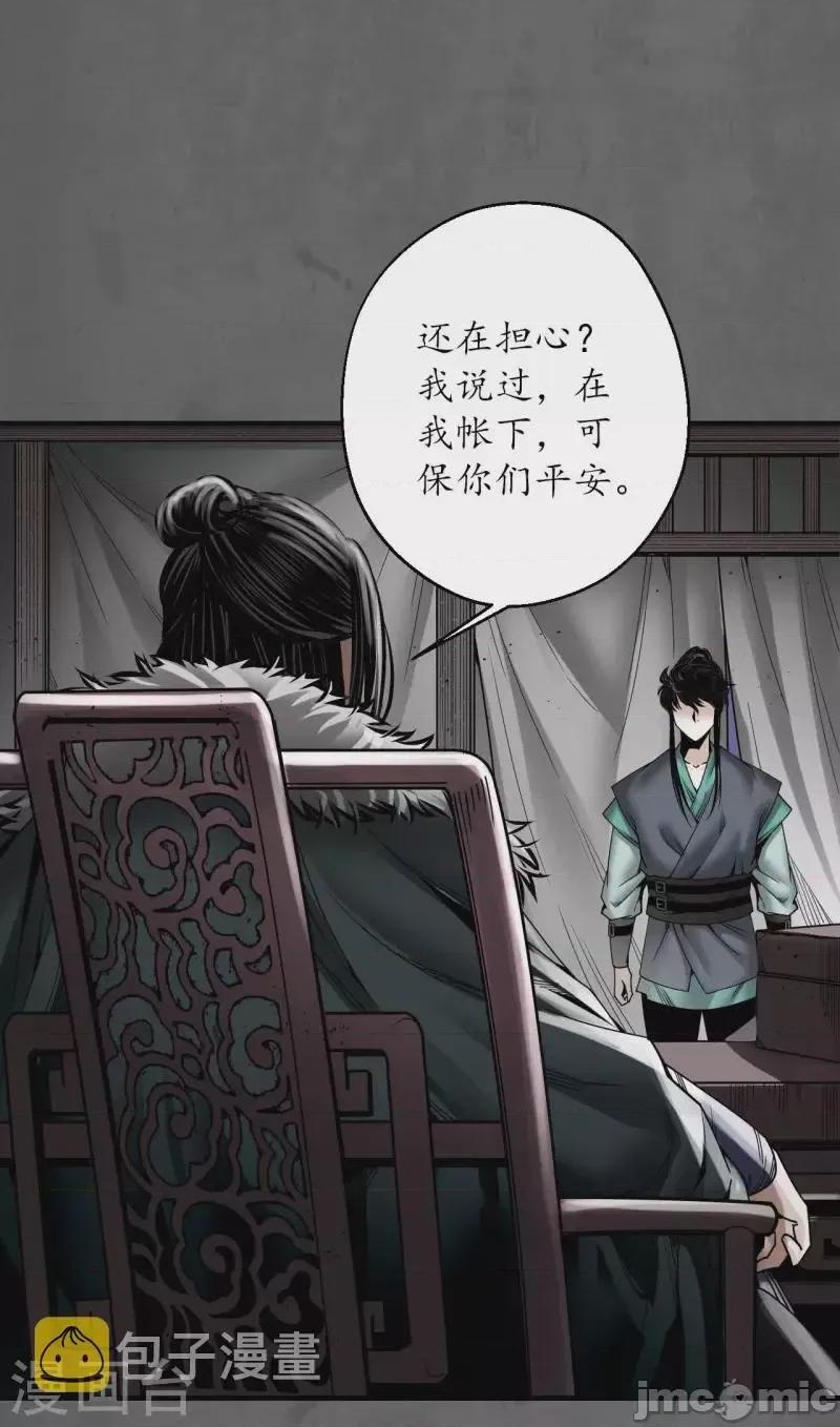 藏锋行 藏锋行189 第179话 随军入营.zip 第34页