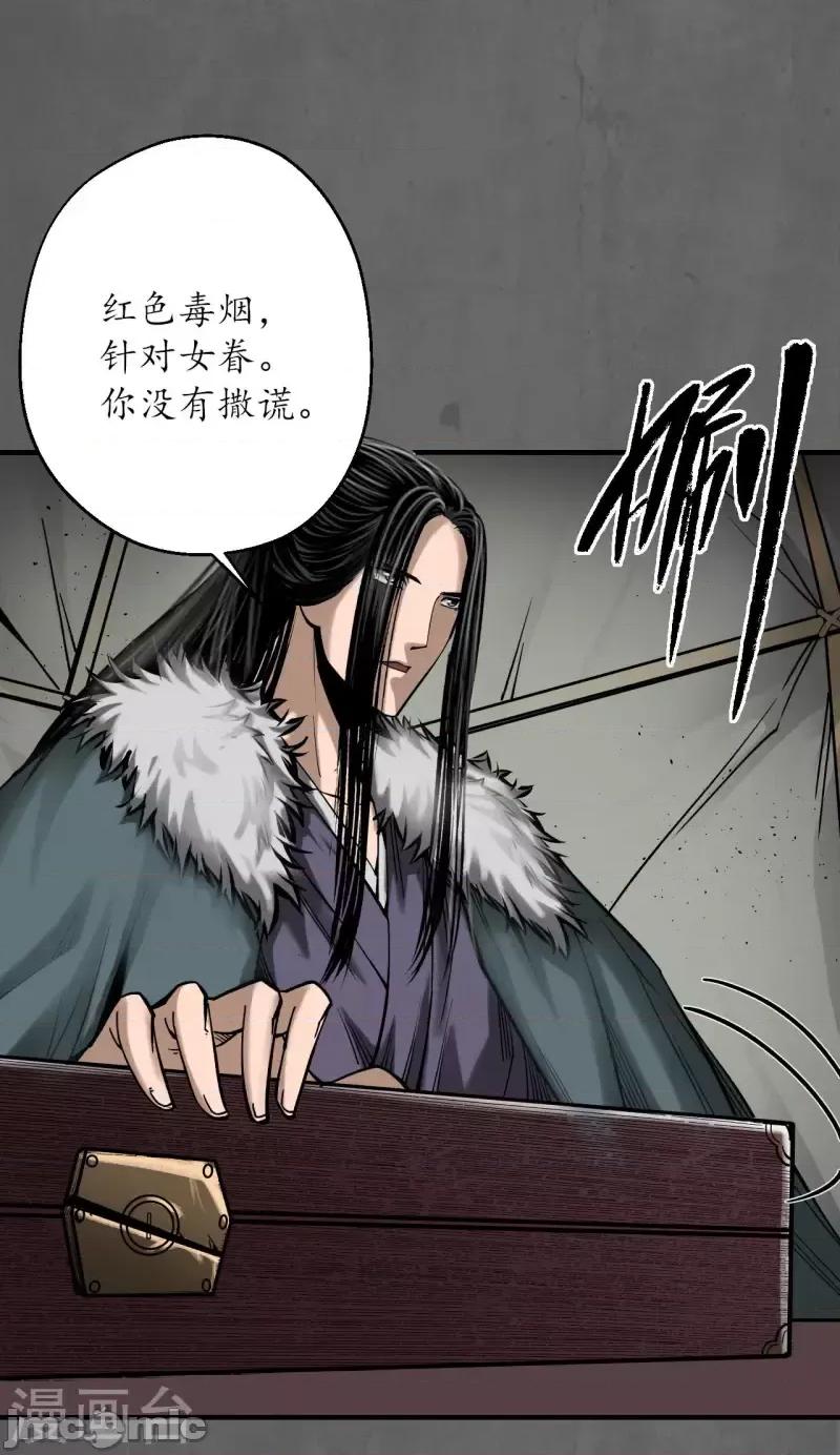 藏锋行 藏锋行189 第179话 随军入营.zip 第40页
