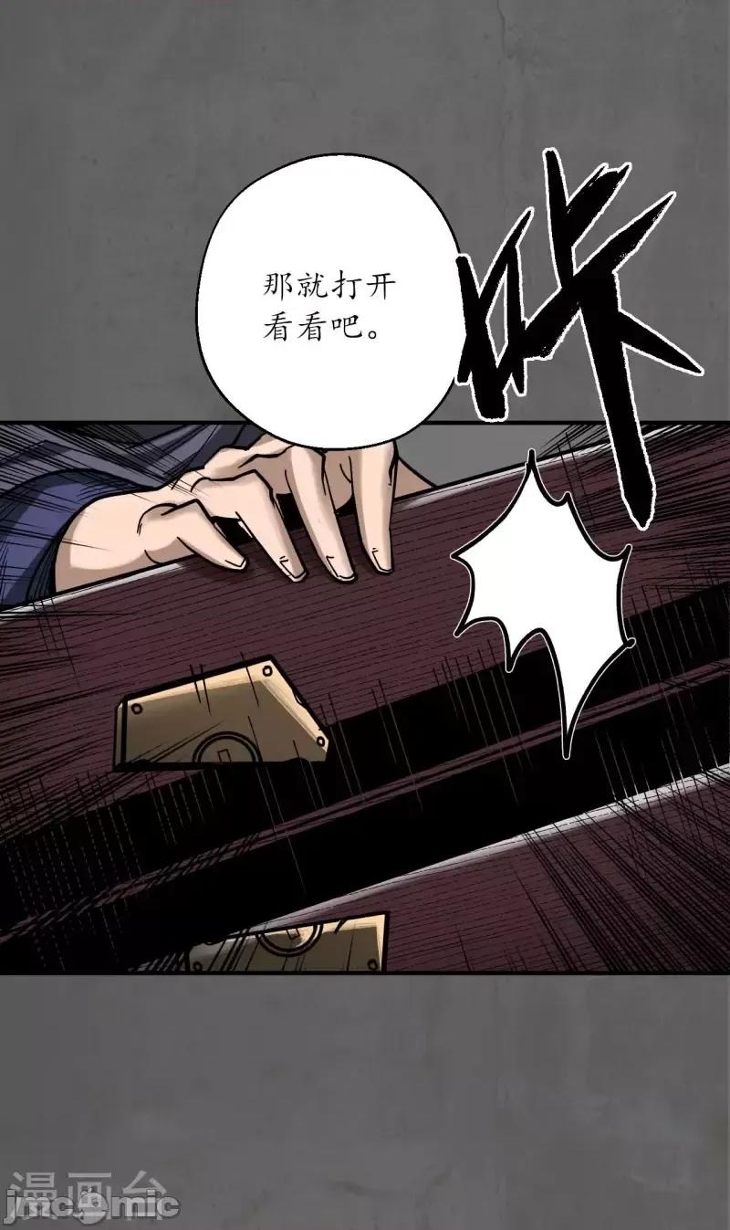 藏锋行 藏锋行189 第179话 随军入营.zip 第41页