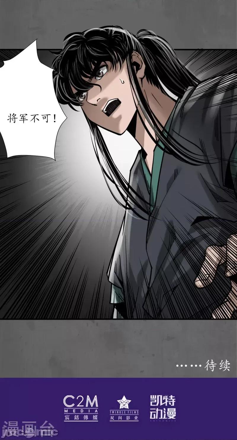 藏锋行 藏锋行189 第179话 随军入营.zip 第42页