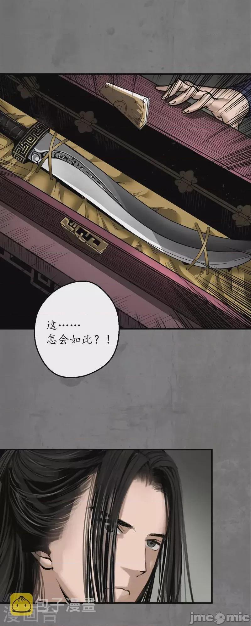 藏锋行 藏锋行190 第180话 当面对质.zip 第2页