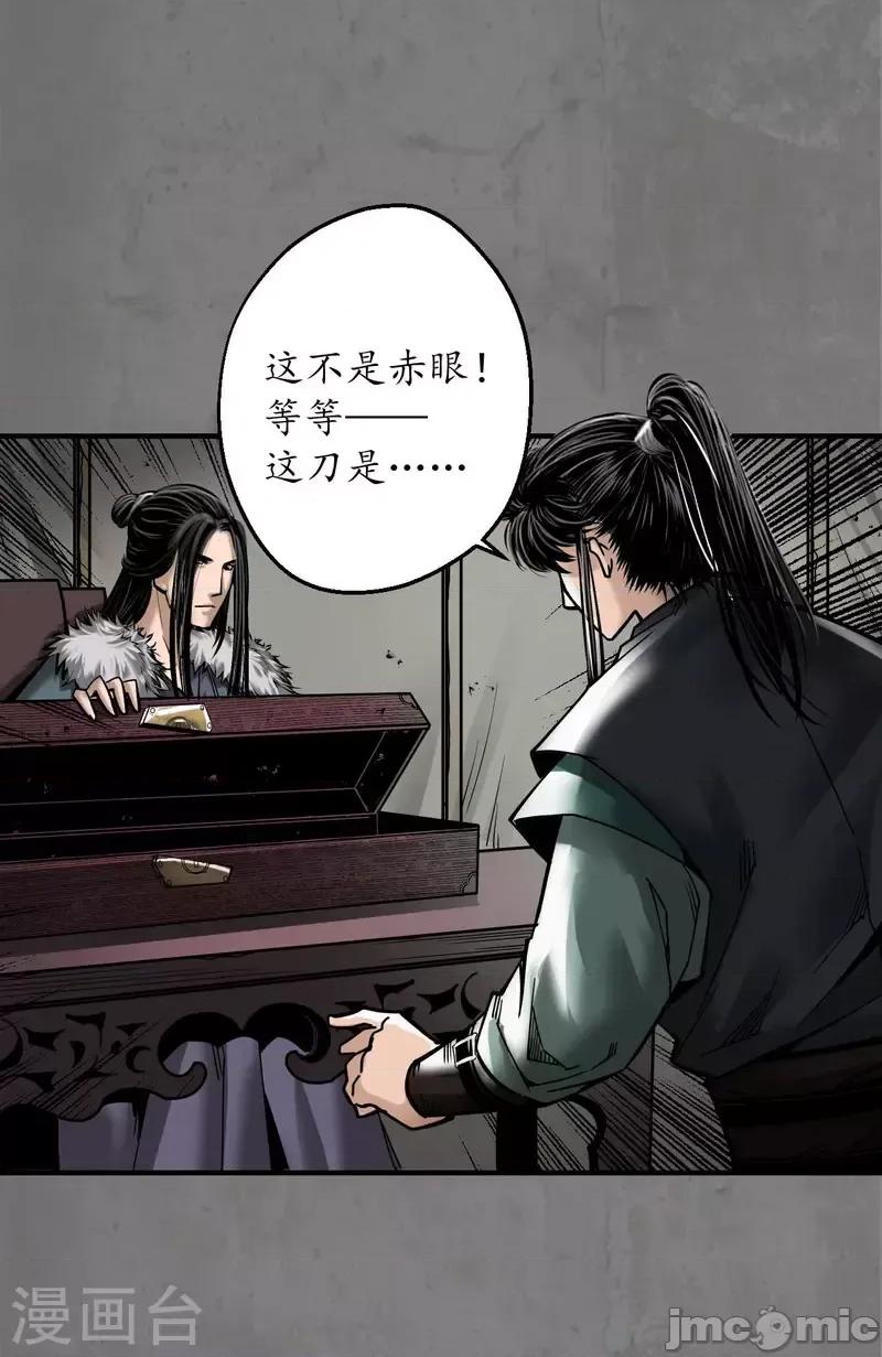 藏锋行 藏锋行190 第180话 当面对质.zip 第3页