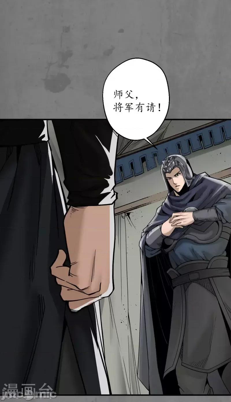藏锋行 藏锋行190 第180话 当面对质.zip 第11页